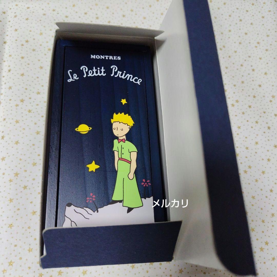[未使用品] le petit prince 星の王子さま腕時計専用化粧箱付き