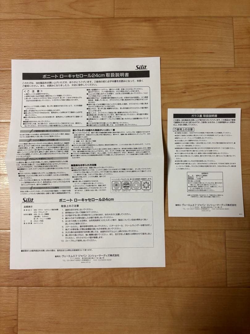 ひ*り様 Silit ボニート　ローキャセロール　24cm 両手鍋　黒　シラルガ