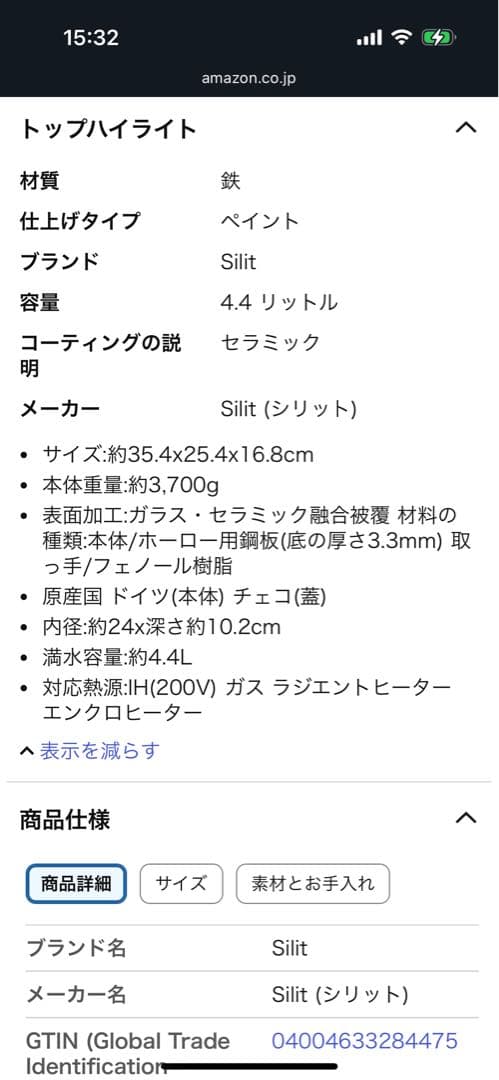 ひ*り様 Silit ボニート　ローキャセロール　24cm 両手鍋　黒　シラルガ