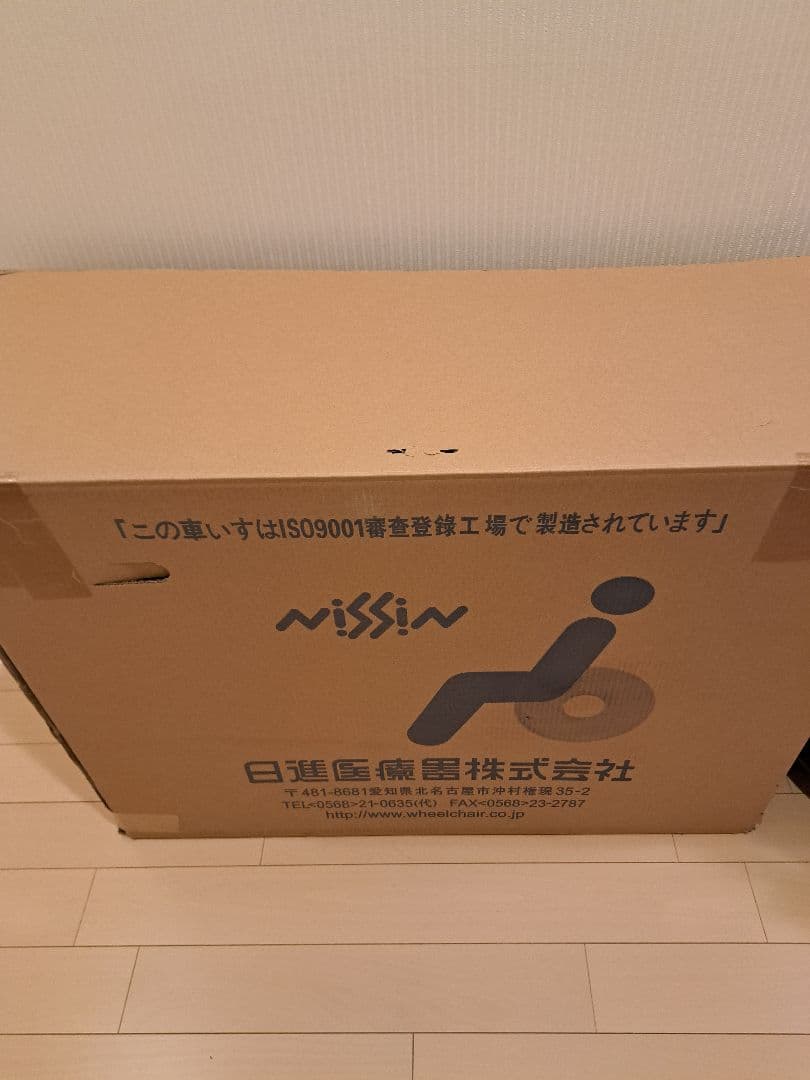 【新品未使用※土日発送】Nissin 介助用車椅子 ISO9001認証