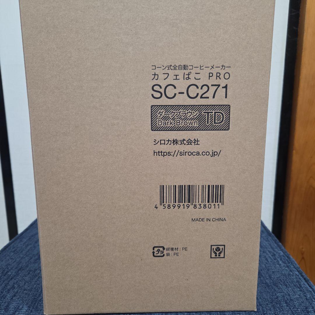 siroca 全自動コーヒーメーカー SC-C271 ダークブラウン