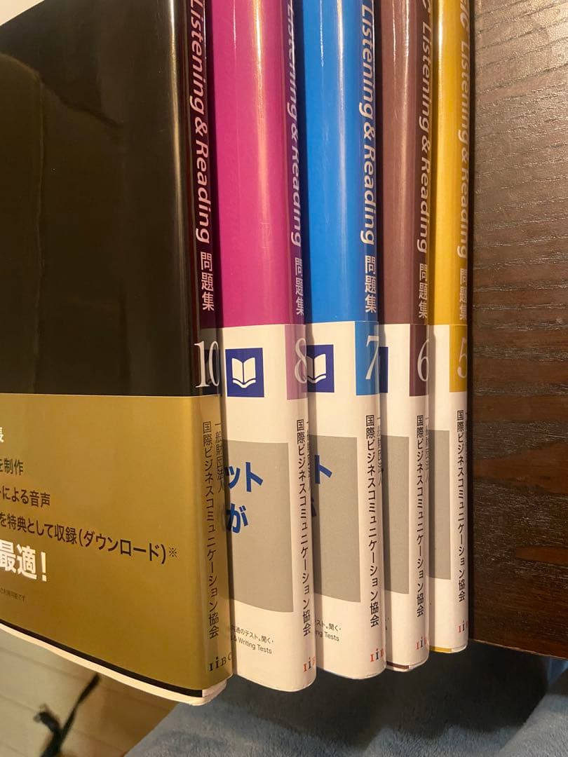 TOEIC Listening & Reading 問題集 全10巻