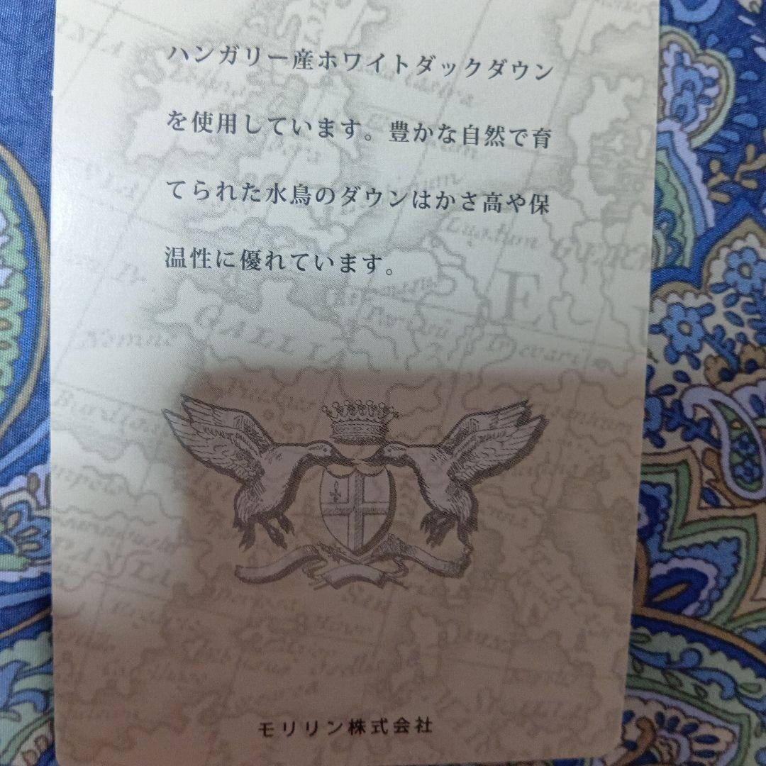 モリリンExcel Gold ダウン掛け布団 350 HP以上
