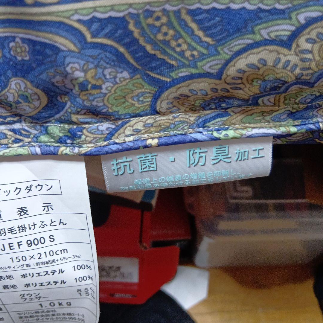 モリリンExcel Gold ダウン掛け布団 350 HP以上