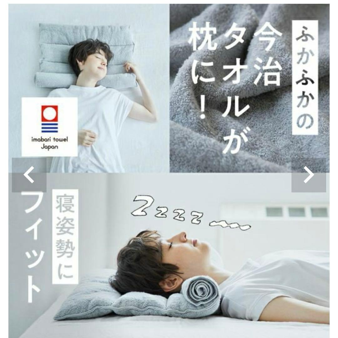 【新品未開封】ネルチャー 今治睡眠用タオル2