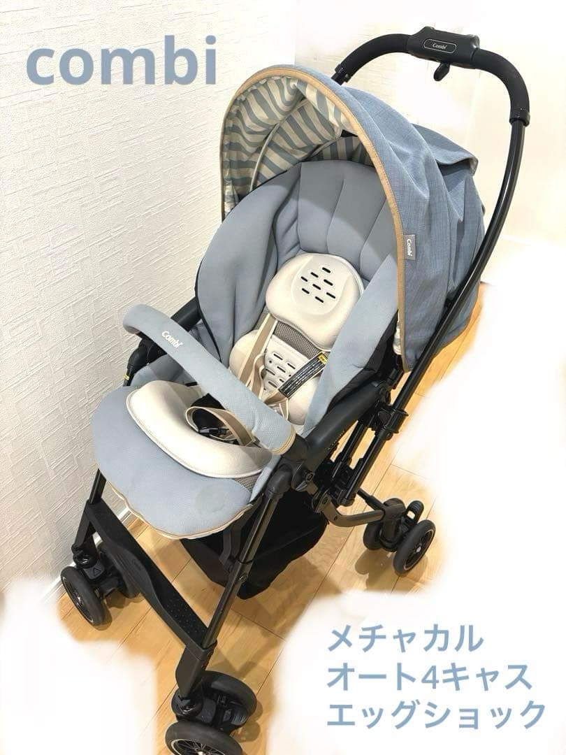 combi ベビーカー メチャカル オート4キャス エッグショック
