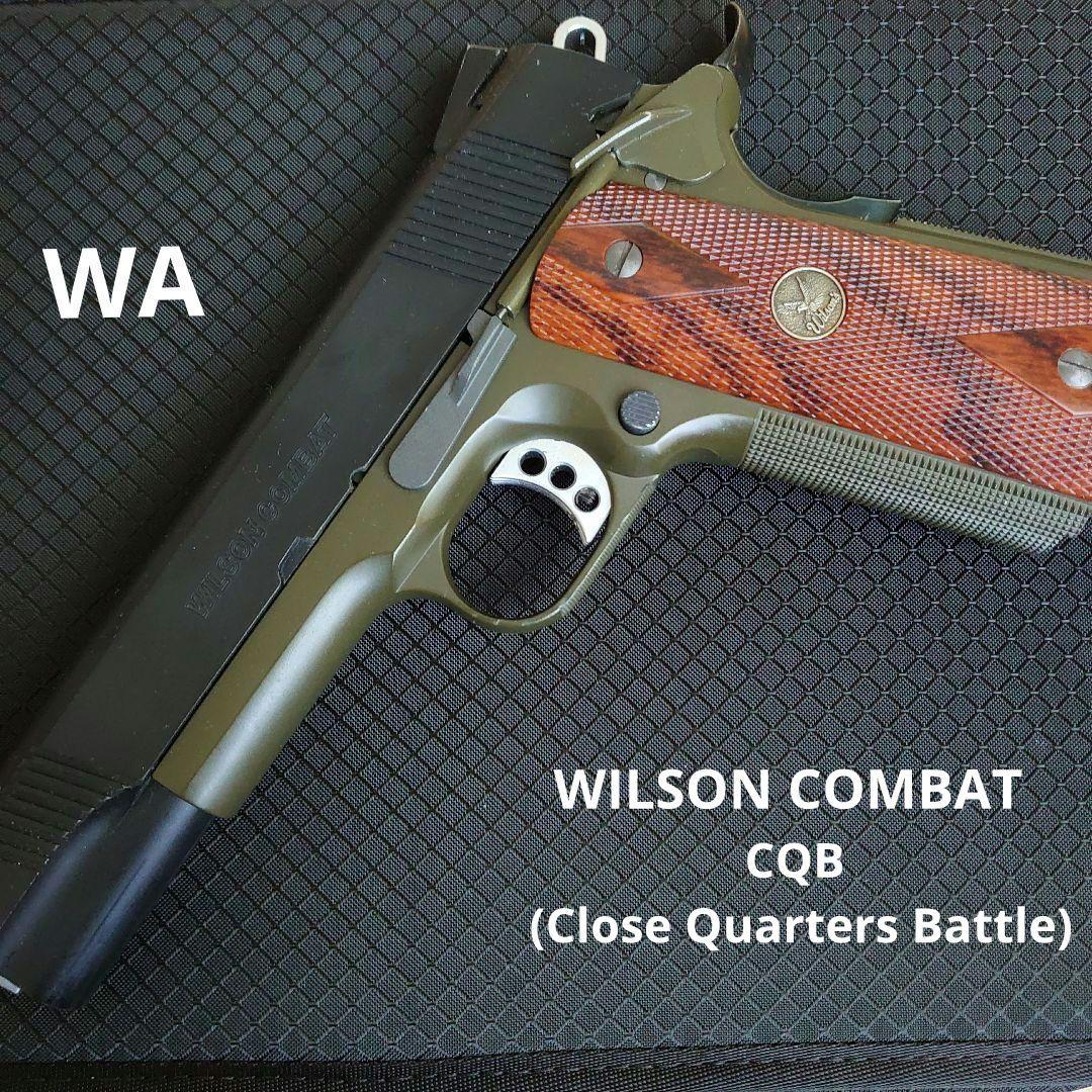 ウエスタンアームズ　ウィルソンコンバットCQB