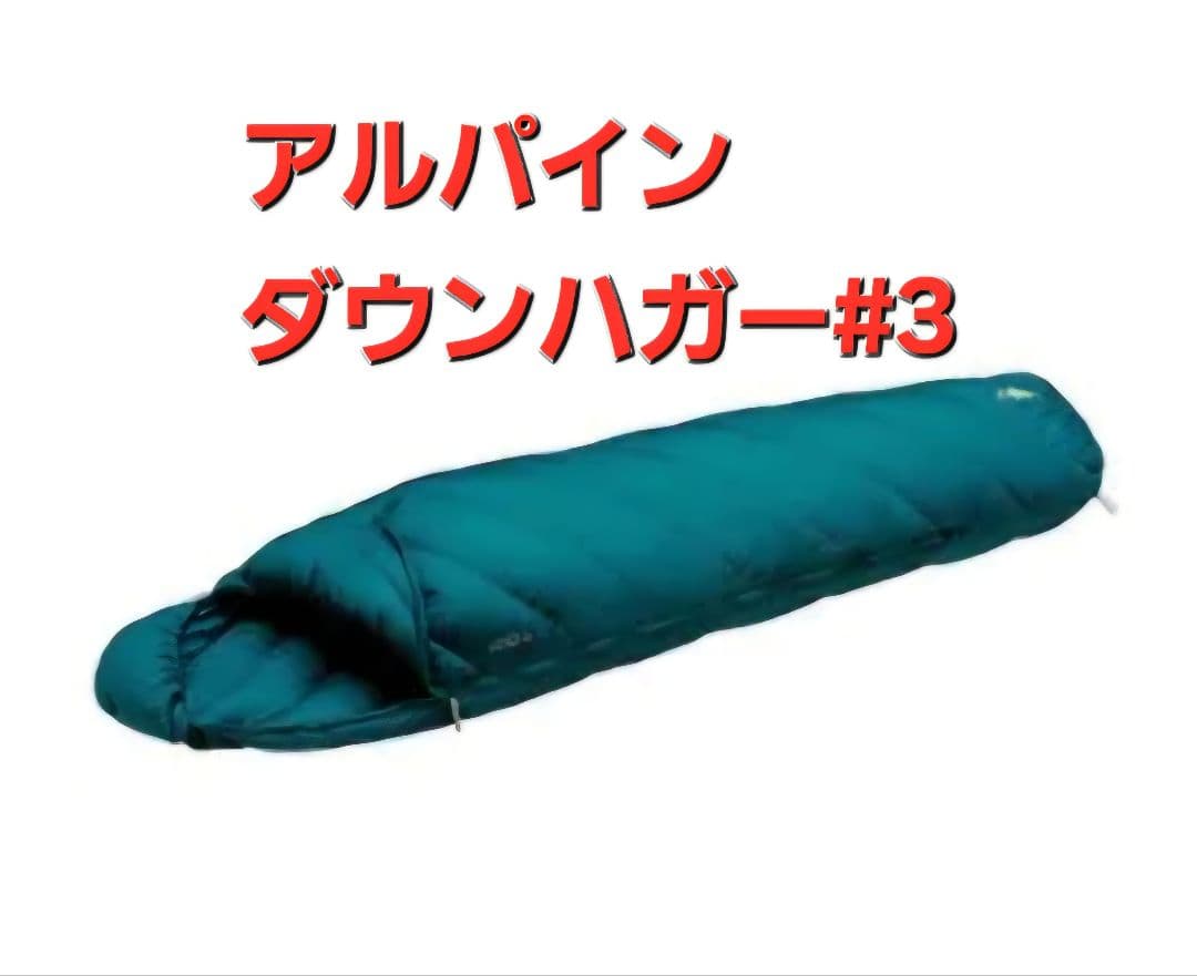 mont-bell アルパインダウンハガー800 #3 R/zip
