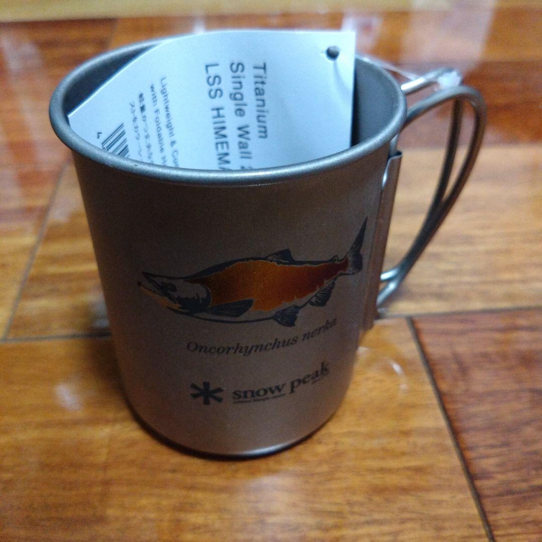  Peak　チタンシングルマグ 220　ヒメマス