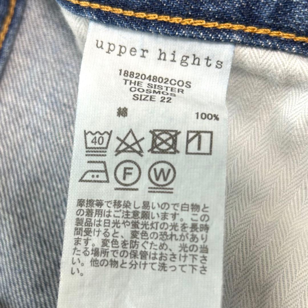 【専用】upper hights IENA別注 THE SISTER デニム