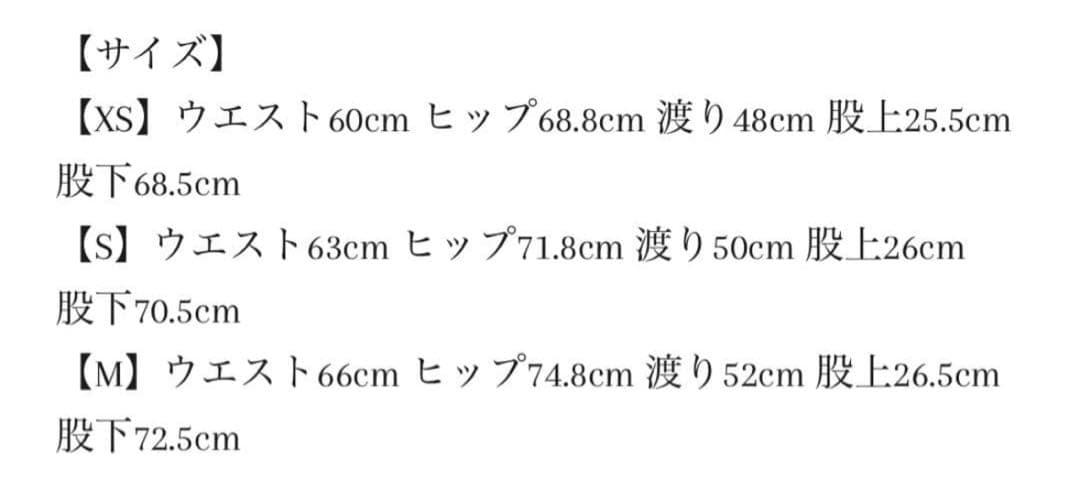 diante ハイウエストスキニーデニム　S
