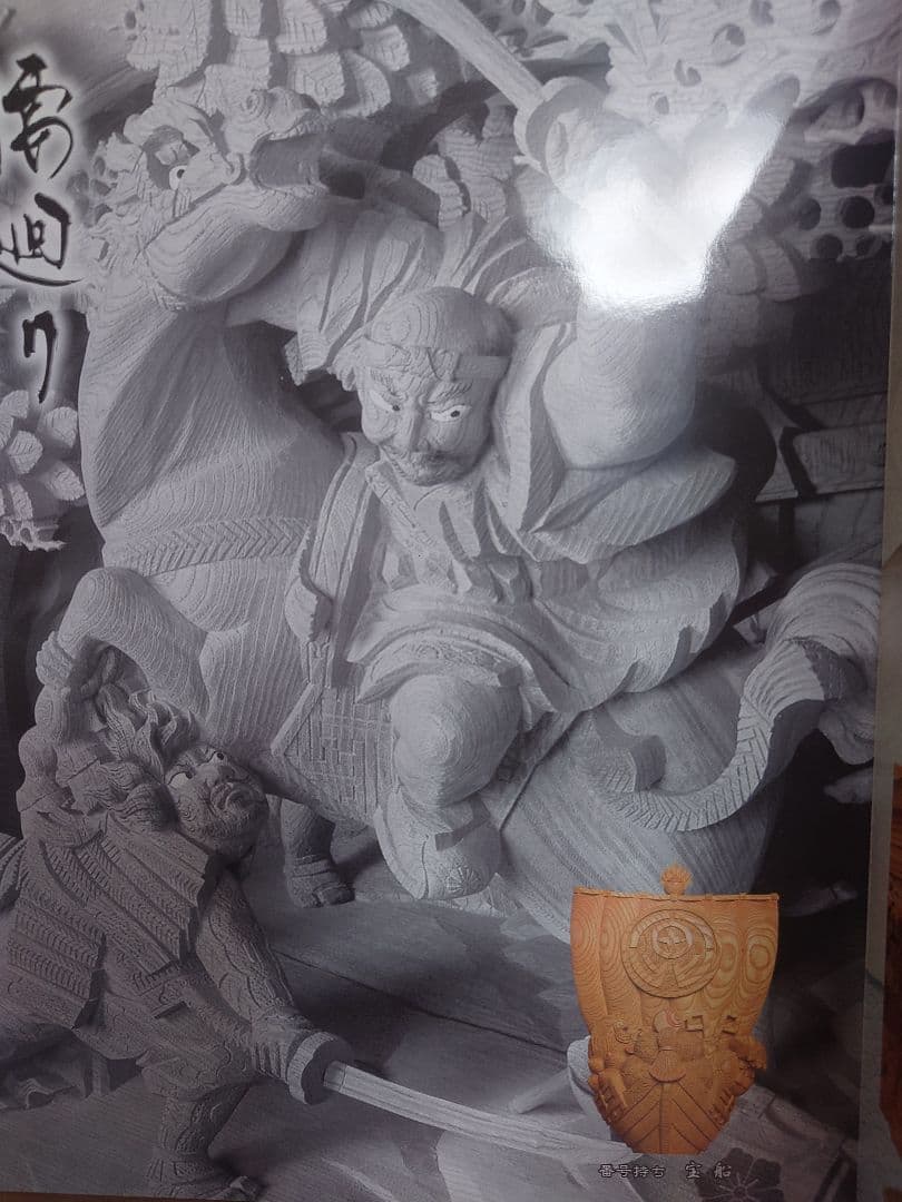 【値下げ】堺市 八田北町 記念誌