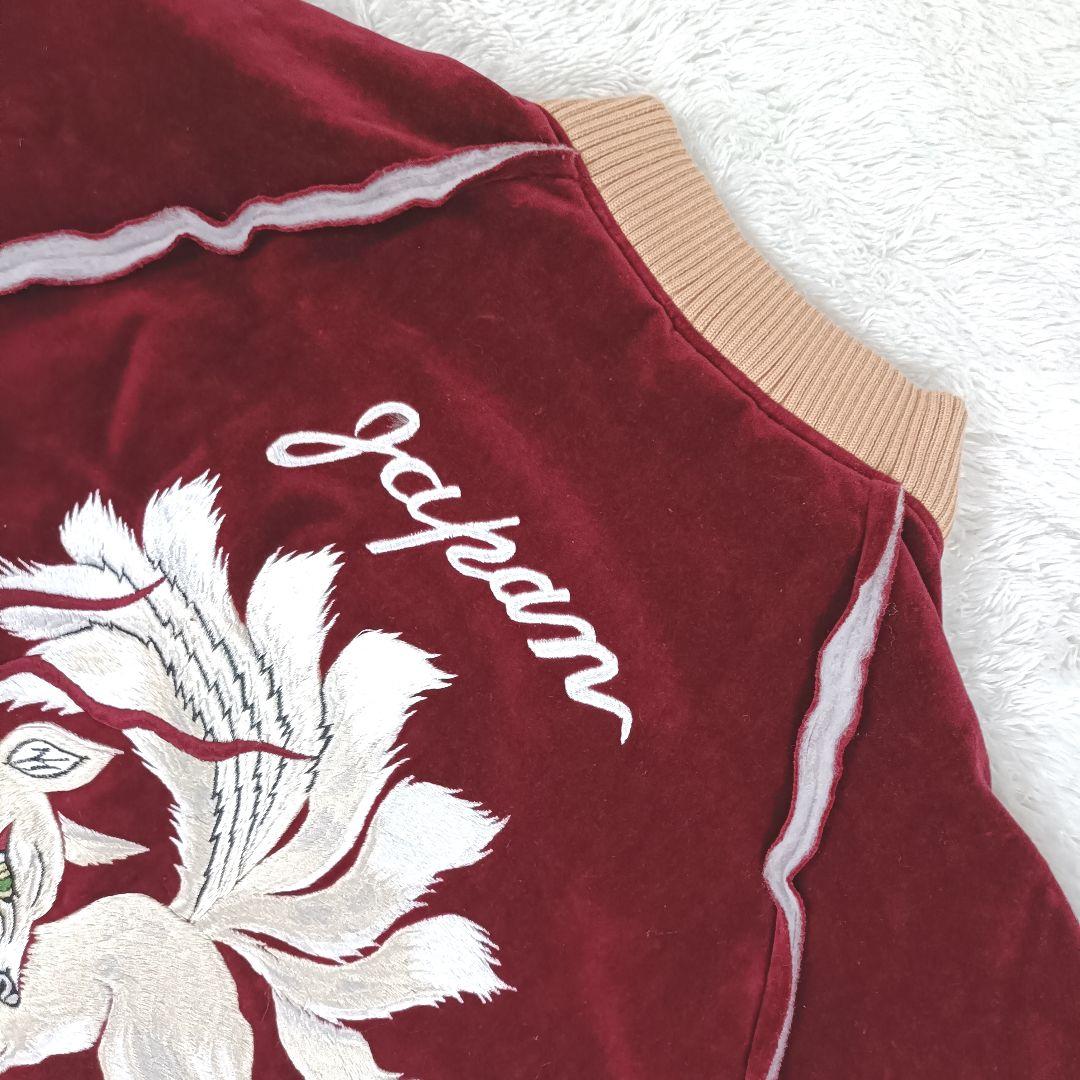 elconductorH 伝統スカジャン刺繍中綿スーベニアジャケット 別珍 九尾