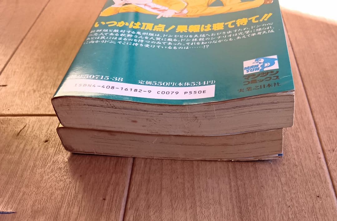 【静かなるドン　全１０８巻　新田たつお】