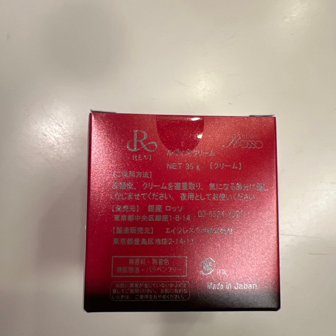 REVI パーフェクトレチノールクリーム 36g【新品　未使用】
