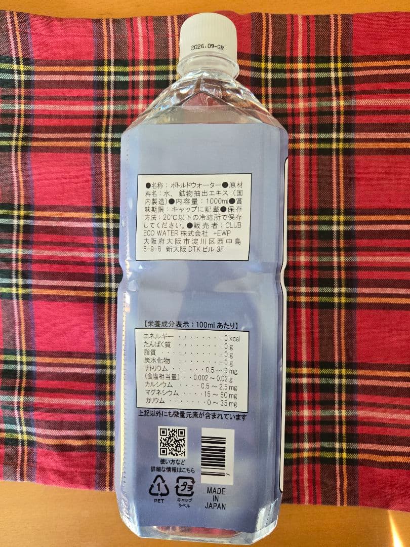 ■クラブエコウォーターライフエッセンス1000ml