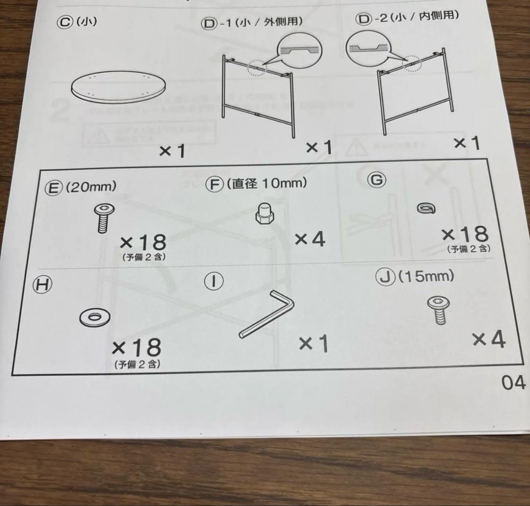 ニトリ　円形テーブルセット　ヴェルカー7050 ミドルブラウン