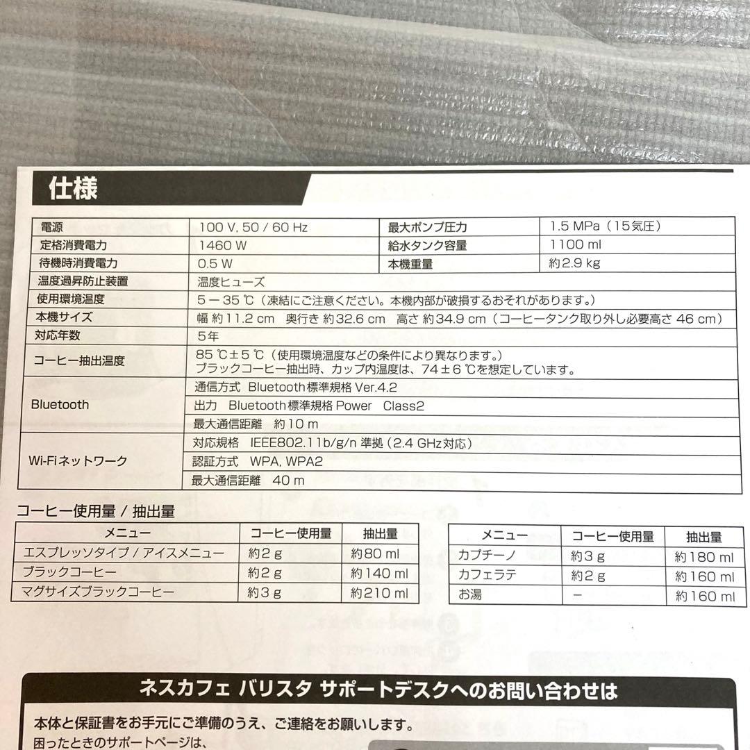 A381-42 ネスカフェ ゴールドブレンド バリスタ スリム　未使用