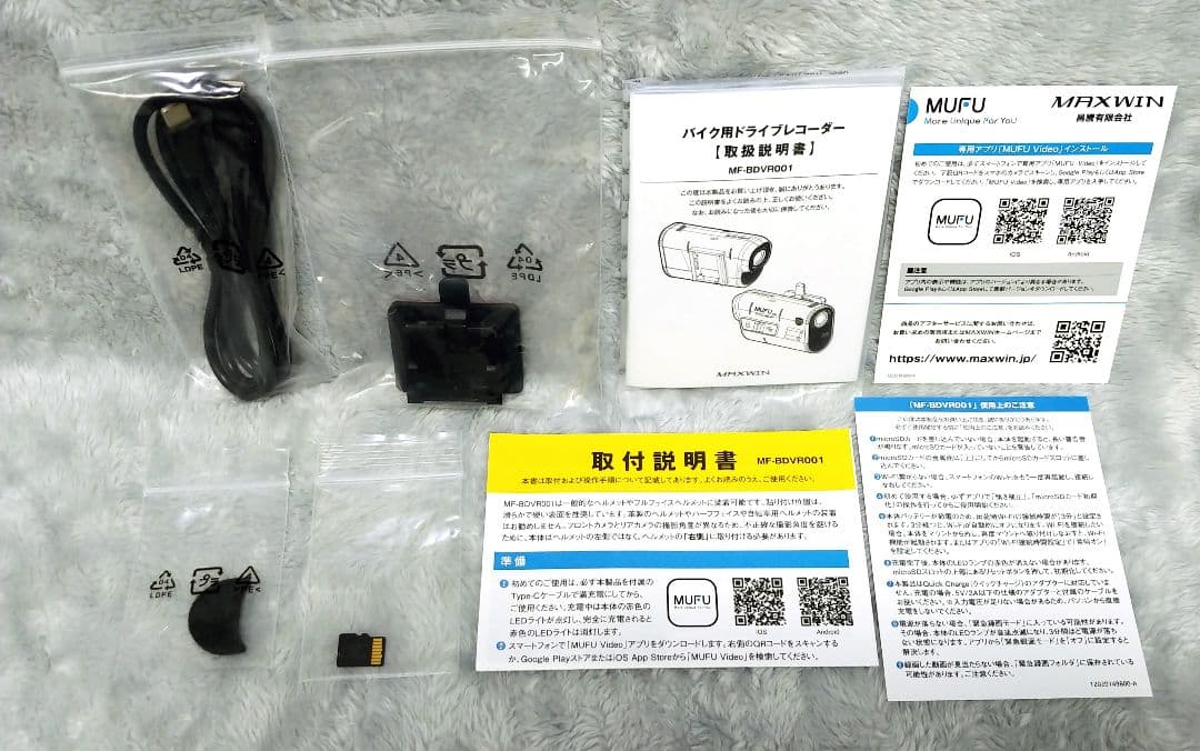 【バイク用ドラレコ】MAXWIN MUFU MF-BDVR001 オプション付き