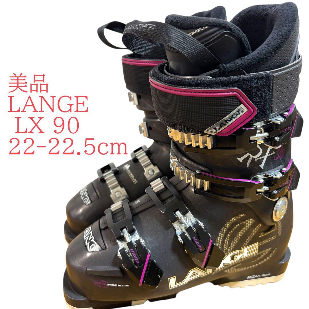 美品　LANGE ラング レディース LX90 22-22.5cm スキーブーツ