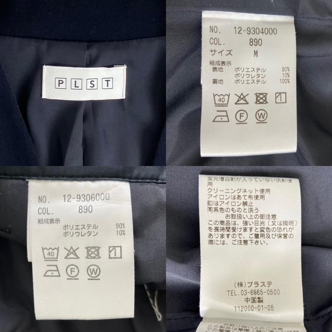 極美品✨プラステ セットアップ ノーカラー 洗える ストレッチ 1B 紺 M