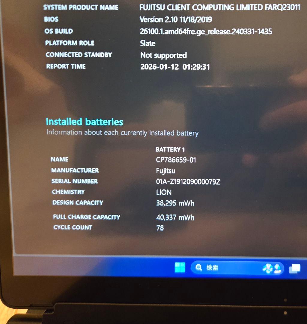 【特価・お絵描きタブレット】ARROWS Tab 専用タッチペン＆キーボード付属