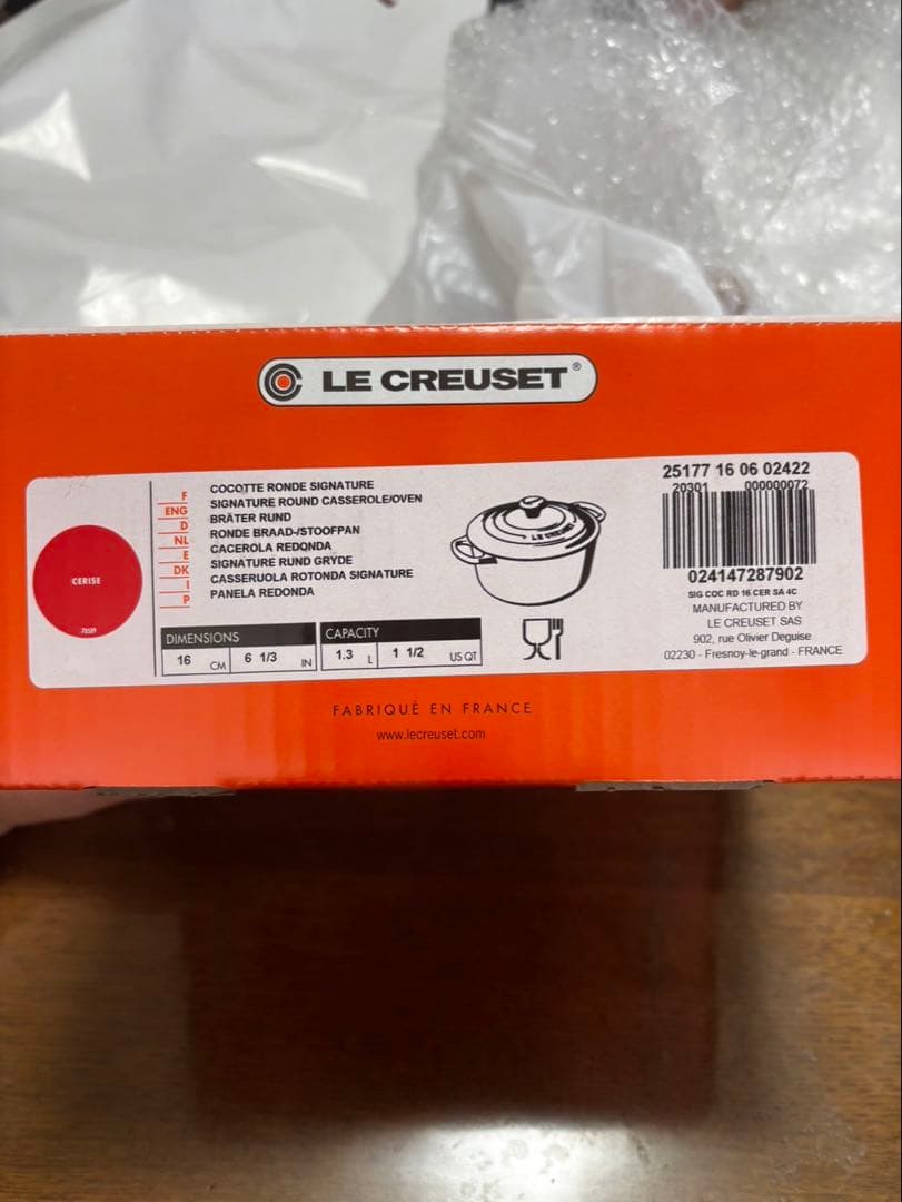LE CREUSET 両手鍋 16cm