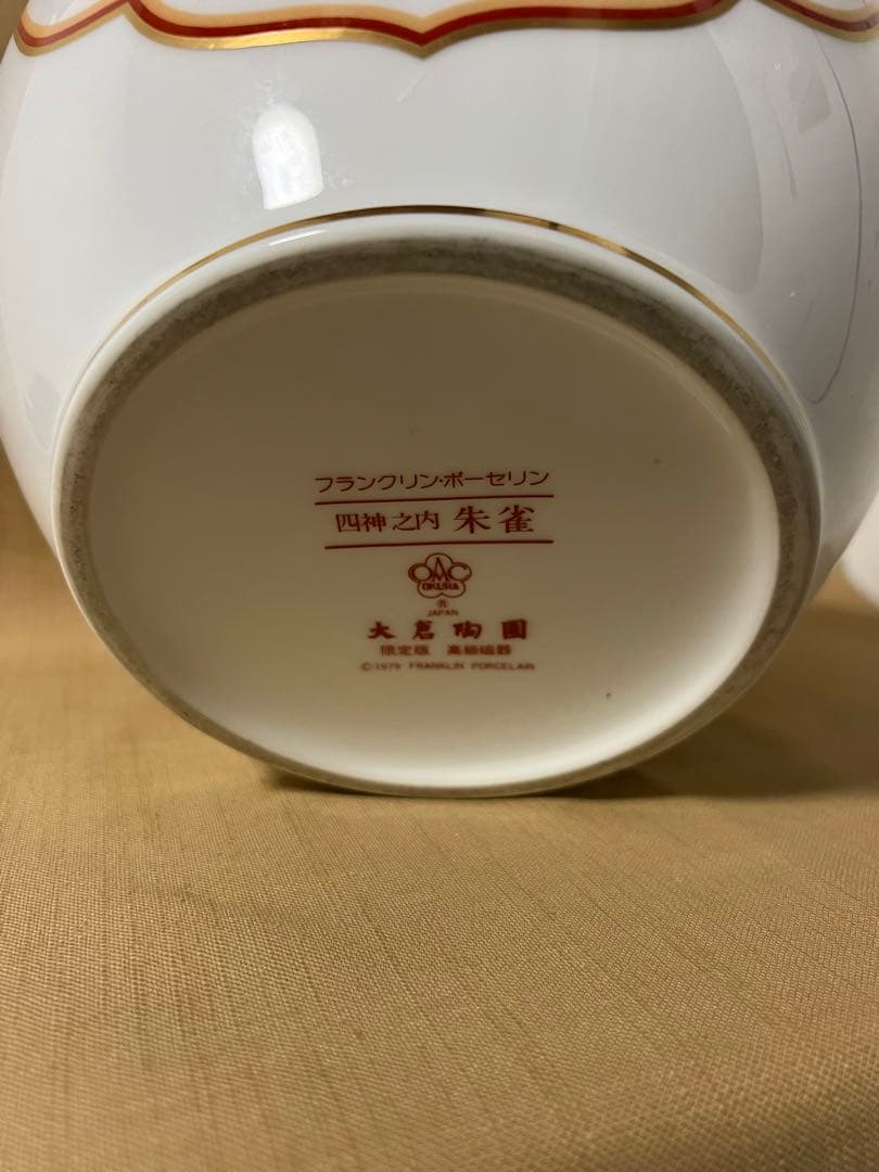 大倉陶園　朱雀 限定版　フランクリン　高級磁器　花瓶