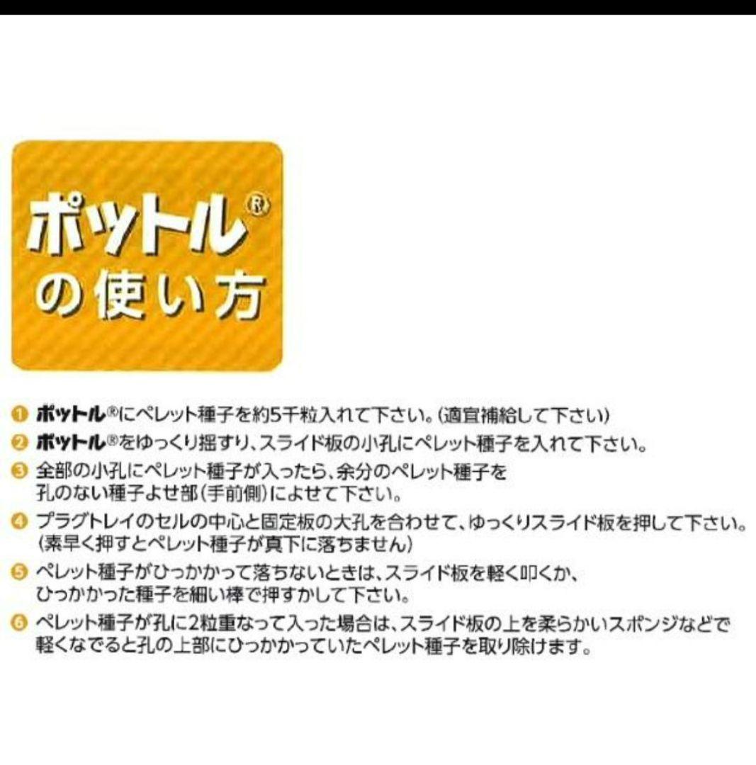 住化農業資材　ポットル　タキイワンウェイ・セルトレイ用　TT-72L　(72穴)