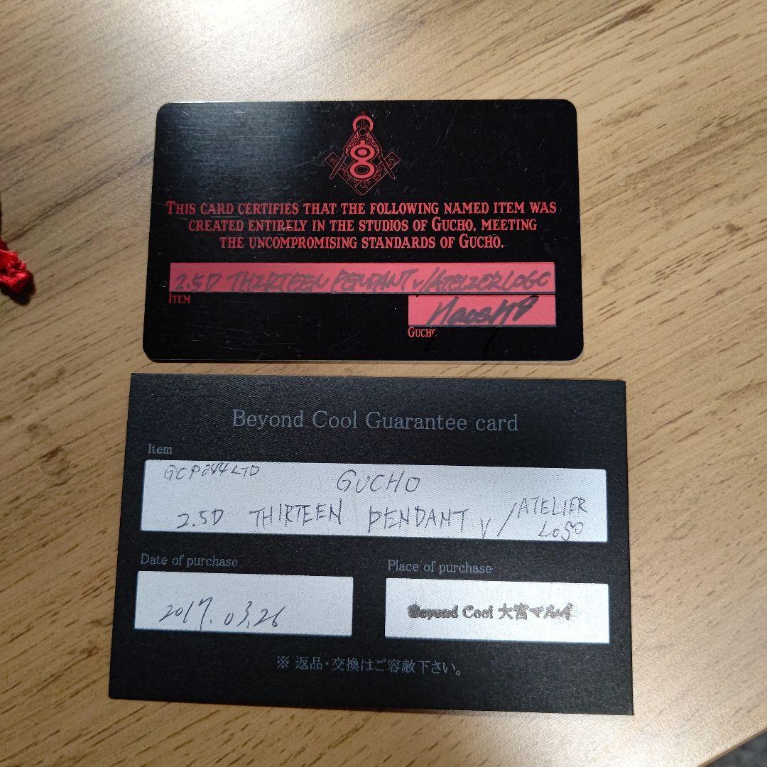 Gucho Jackpot LTD Edition 2017年 巾着は3枚のみ！