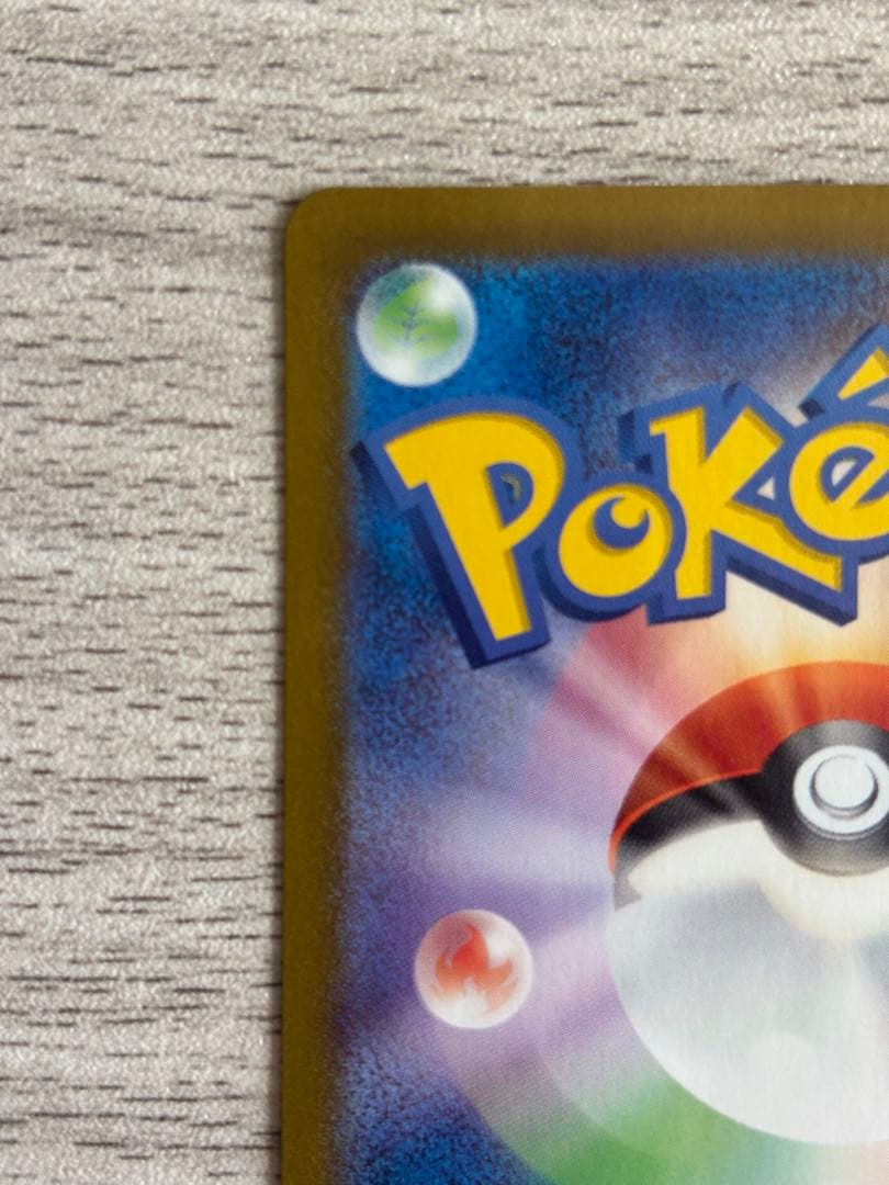 Hi！美品最安値！高騰中！ピカチュウex SAR 超電ブレイカー