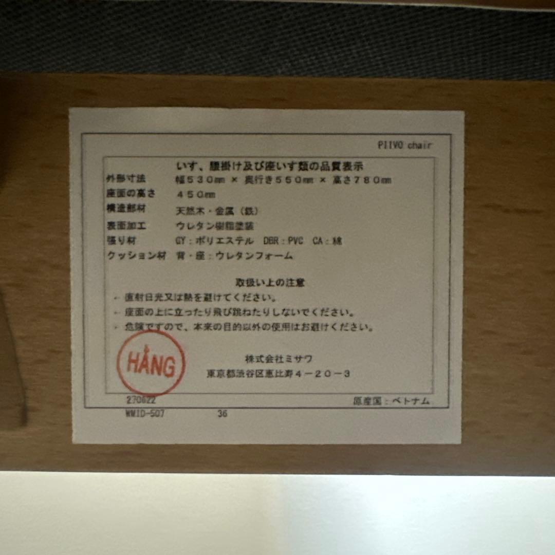 ※くろくまさん※【ウニコ】unico PIIVO チェア