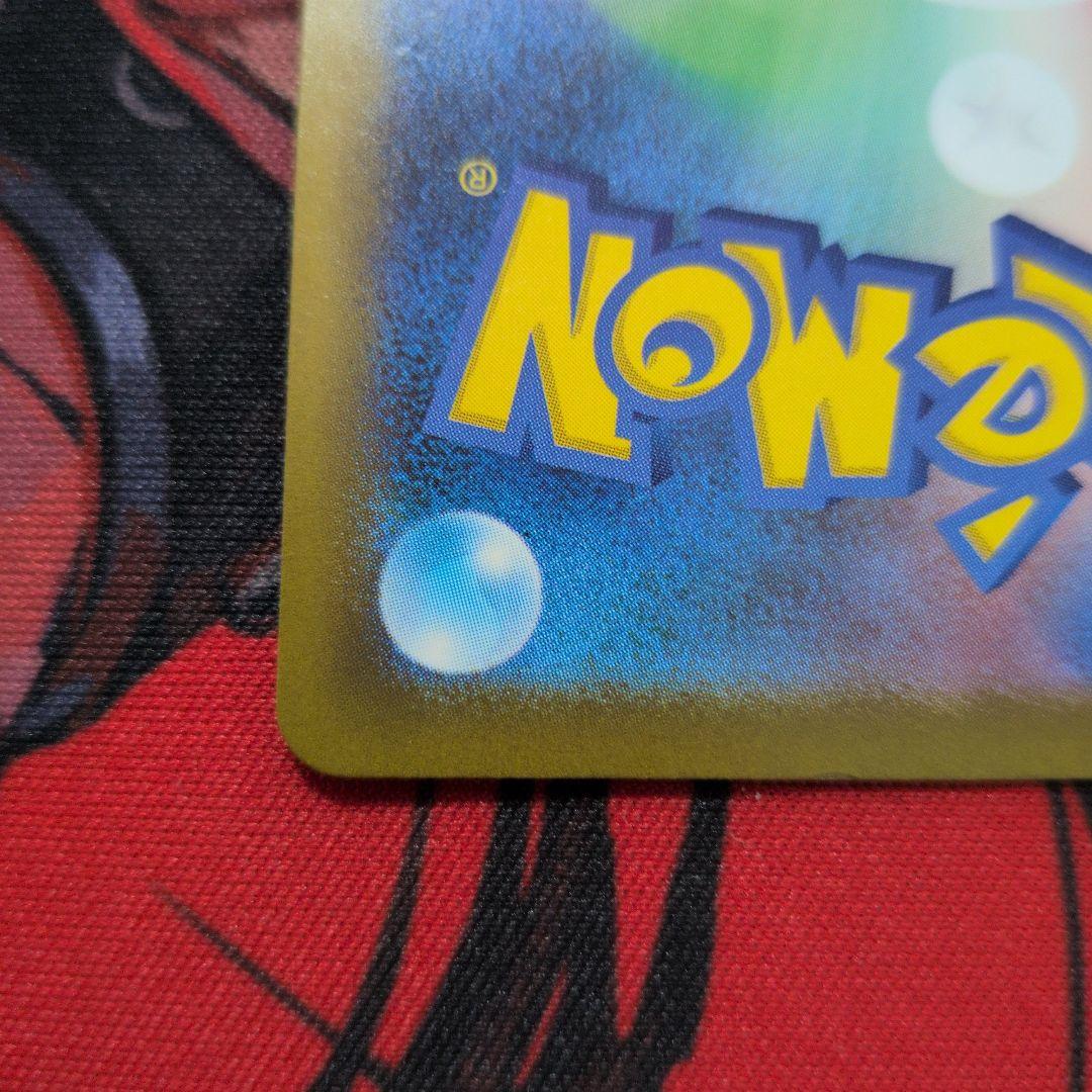 ピカチュウex SAR [M2a 234/193]ハイクラスMEGAドリームex