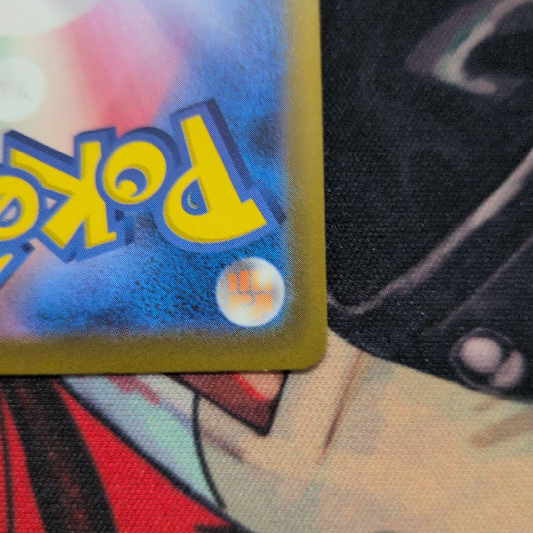 ピカチュウex SAR [M2a 234/193]ハイクラスMEGAドリームex