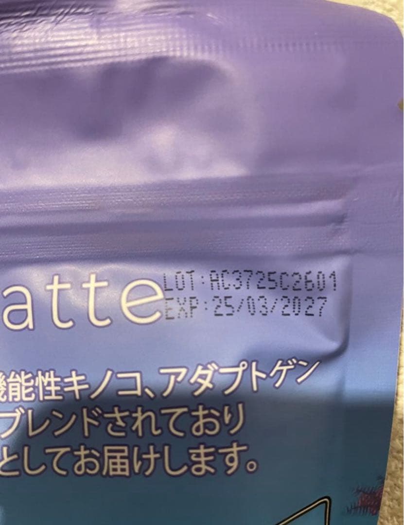 おまけ付　★アダプトラテ★（デカフェ+抹茶）　各360g