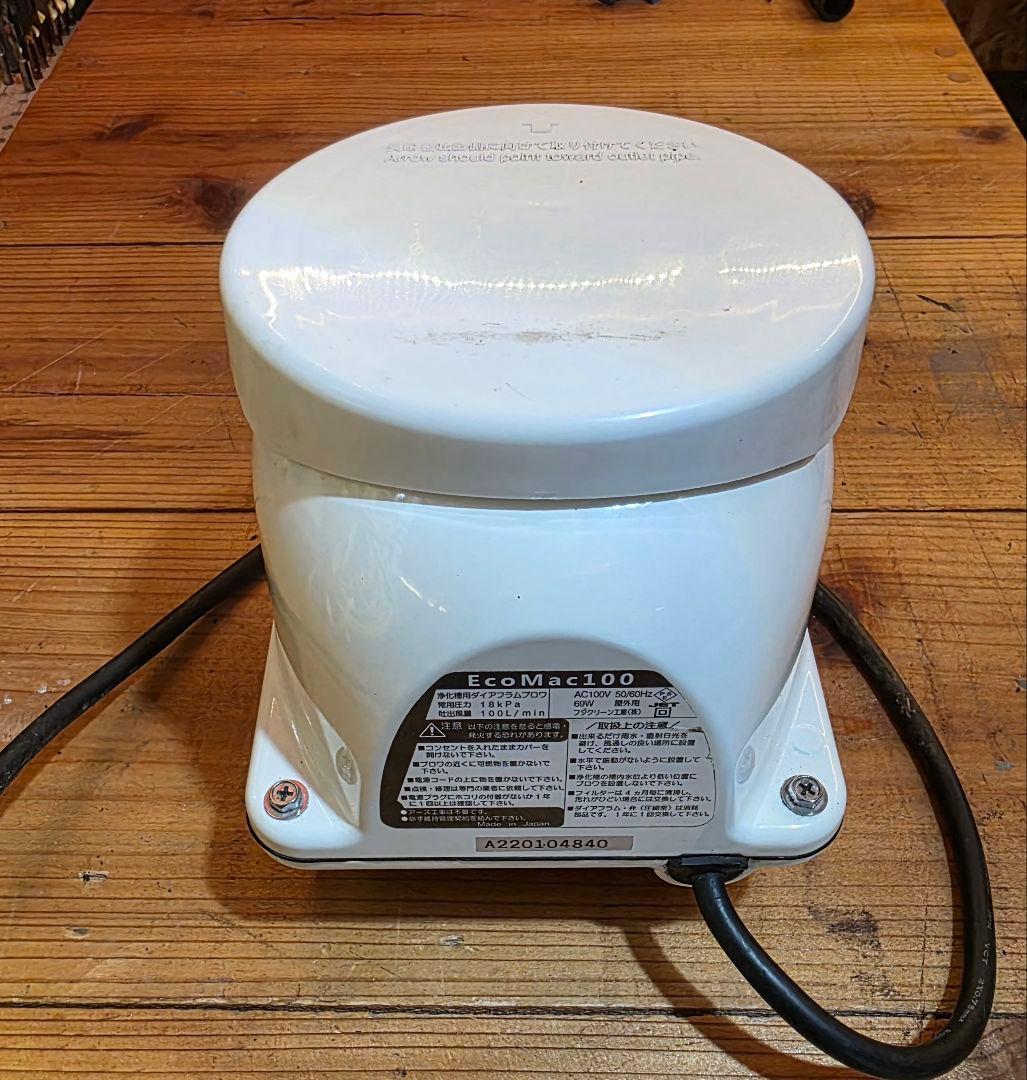 浄化槽ブロワ　EcoMac100