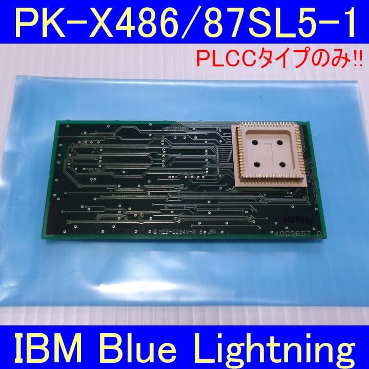 【PC-9801対応】PK-X486S50 CPUアクセラレーター「ジャンク①」