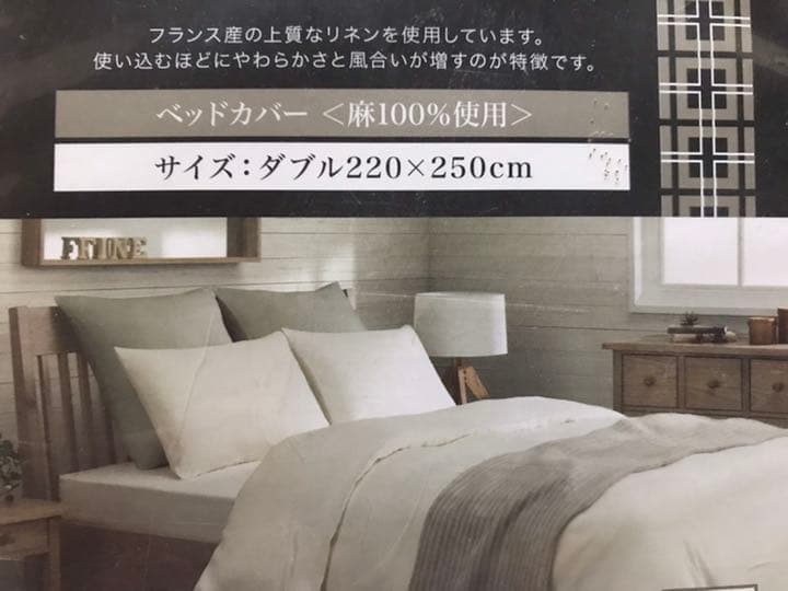 ダブルサイズ マルチカバー シーツ マルチクロス リネン ソファーカバー