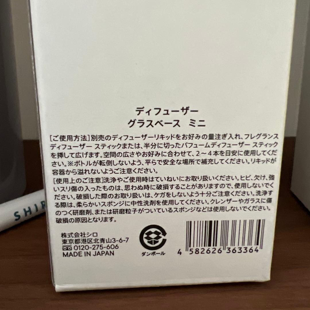 SHIRO 【砂川本店限定】フルーツブーケ フレグランスリキッド