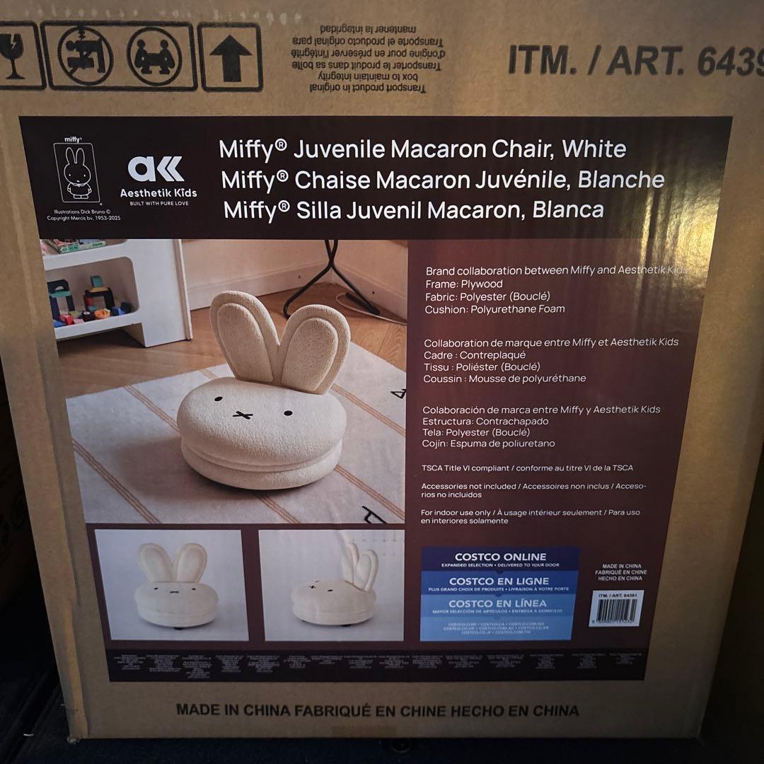MIFFY ミッフィー マカロンチェア