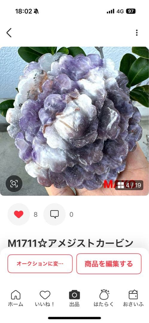 M1726☆ペア・トレジャー瑪瑙原石818g☆天然石　原石☆N50507-J