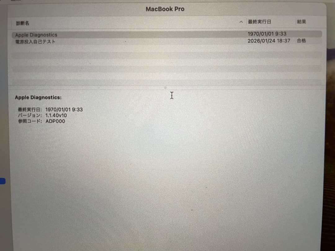 MacBook Pro 13インチ 2019 [状態良]