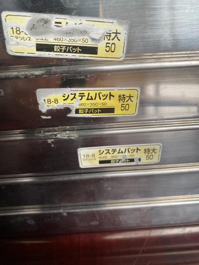 ステンレス製 システムバット特大50（蓋1枚）8枚おまけ2枚で合計10枚
