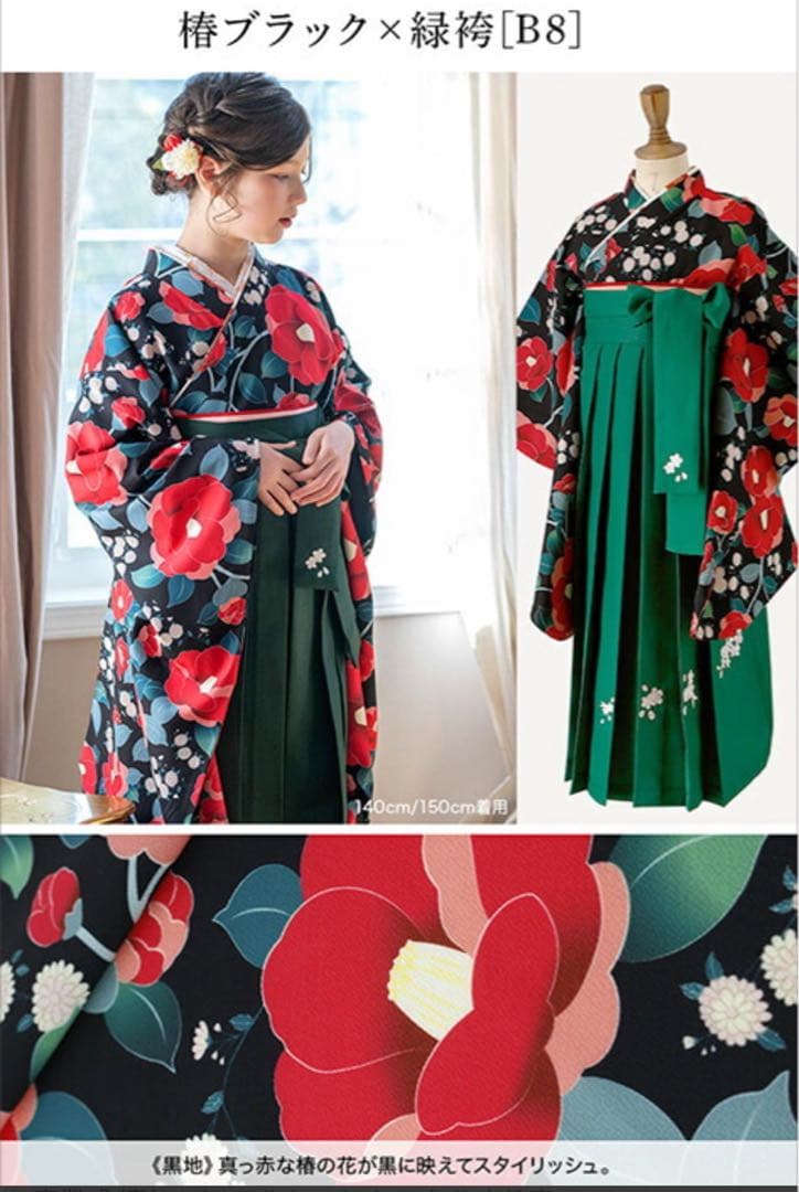 卒園式 卒業式 七五三 キャサリンコテージ 120 袴セット