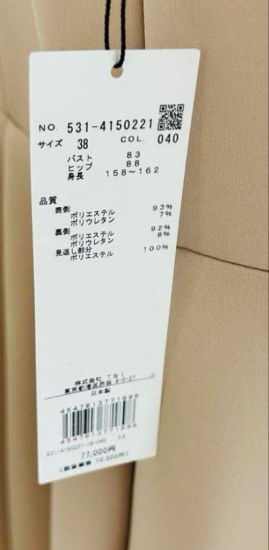 未使用　アドーア　ジャージーボンディングジレ ワンピース