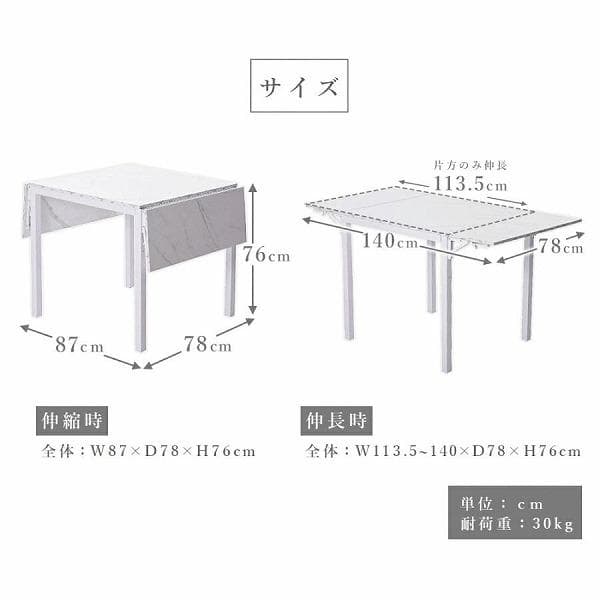 ①幅が調整出来る伸長式テーブル テーブル ダイニングテーブル 天板が広がる