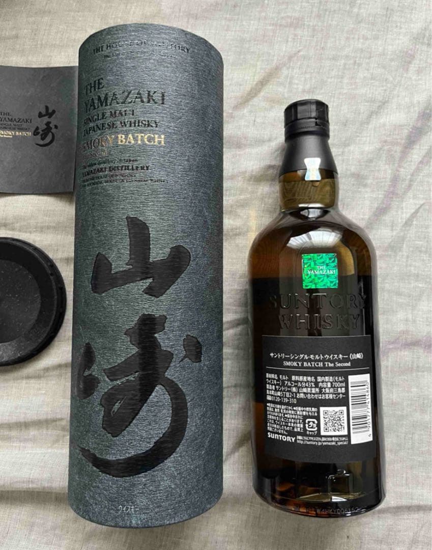 山崎 シングルモルトウイスキー スモーキーバッチ 700ml