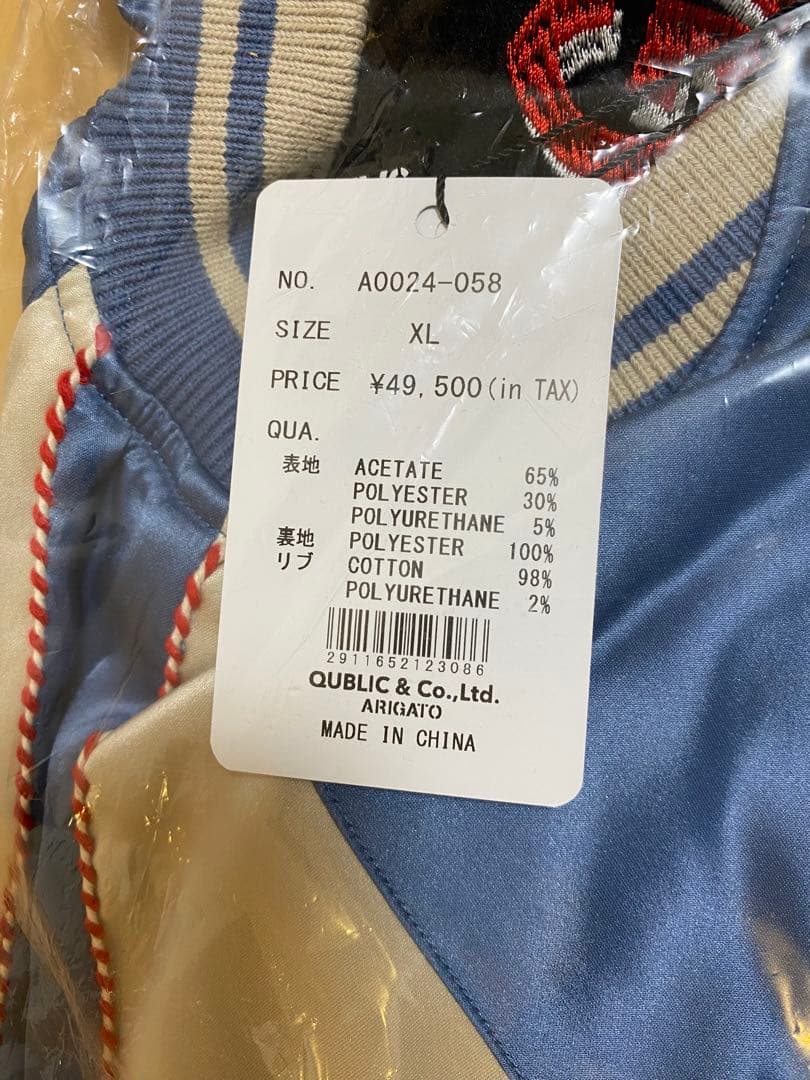 SAPEur アマガサキジャンパー アマジャン