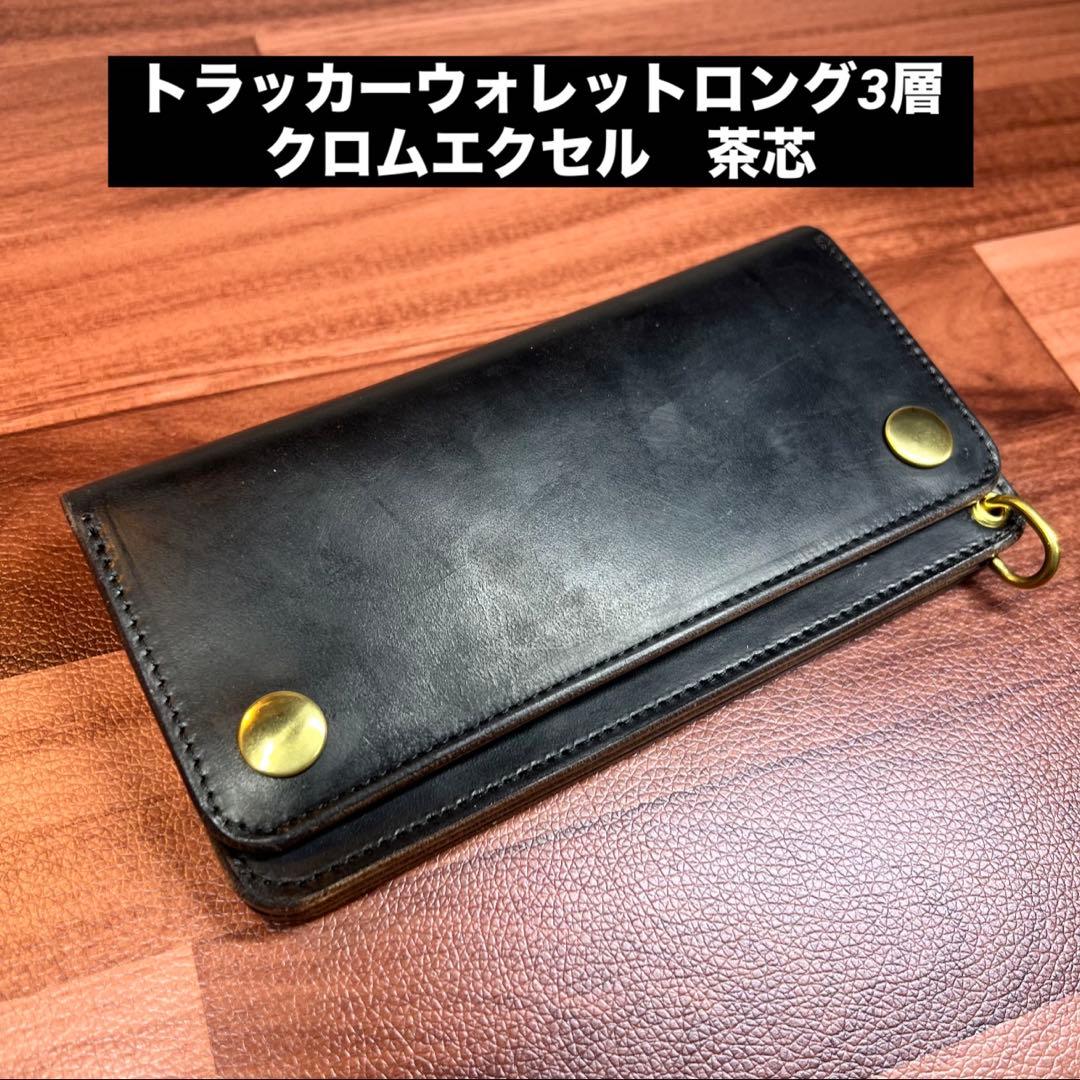 【トラッカーウォレット ロング3層】クロムエクセル ゴールド　universal