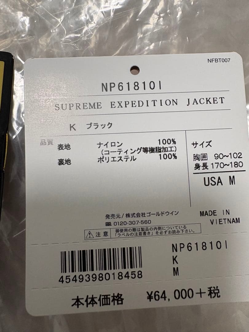 ジャケット・アウター supreme north face expedition jacket M